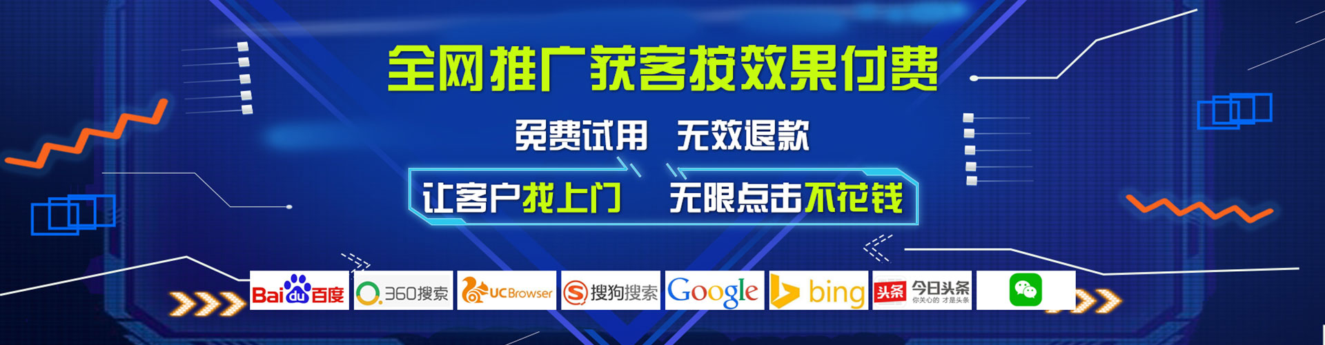 贵南百度竞价广告